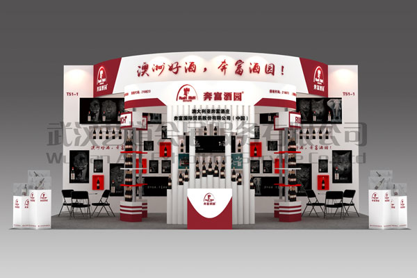 1626227629987900.jpg 3.奔富酒園-糖酒展-拷貝.jpg